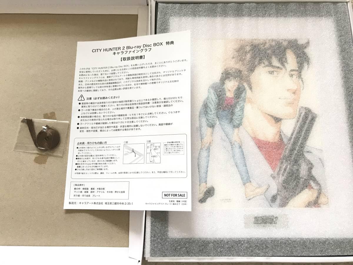 Amazon.co.jp: シティーハンター2 CITY HUNTER 2 キャラファイングラフ