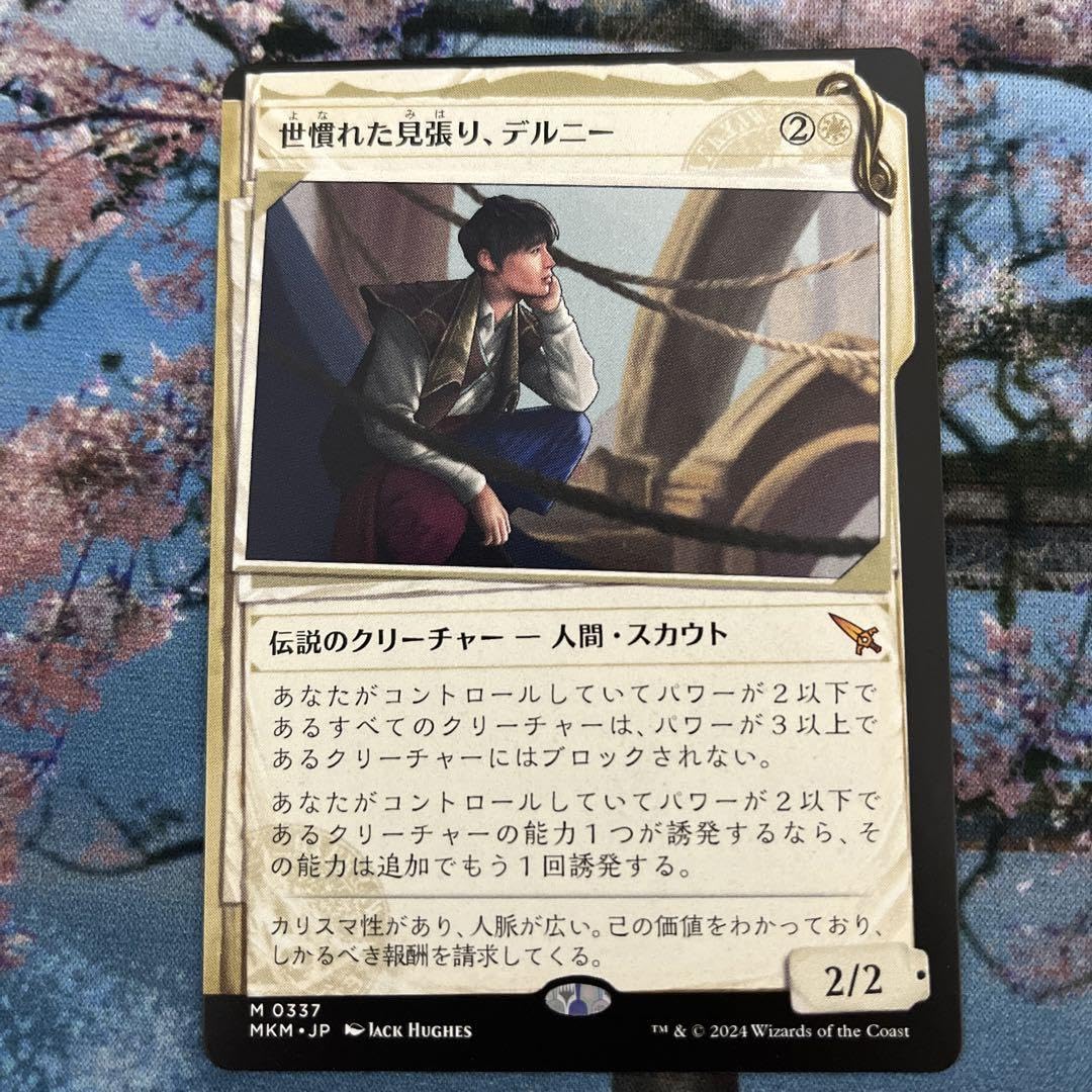 MTG 日本語版 世慣れた見張り、デルニー pws プロモ Foil MTG Delney