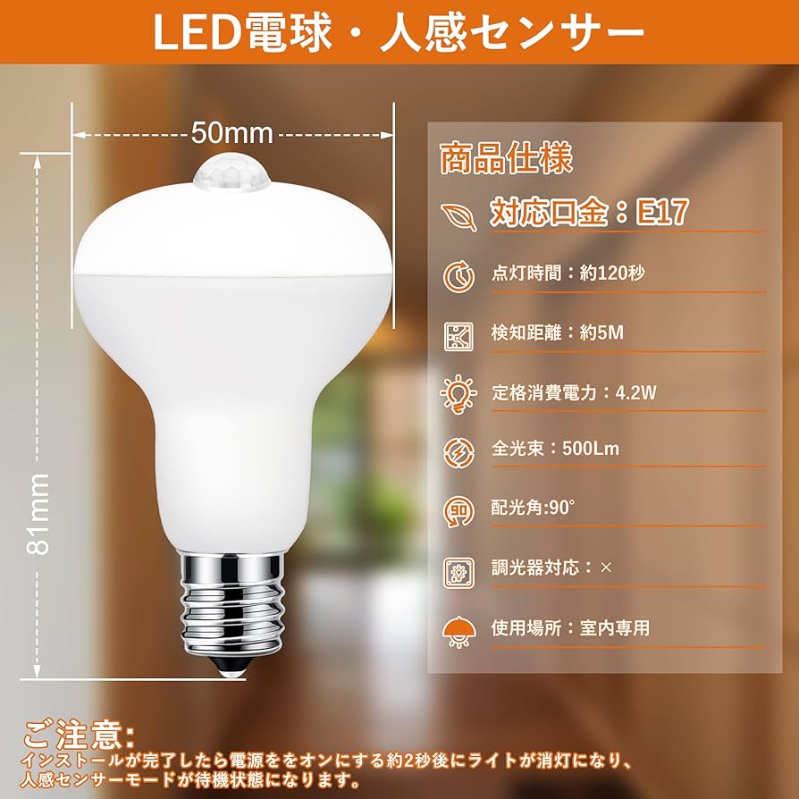 Amazon | aurogeek 人感センサー電球 LED電球 E17口金 4.2W センサー