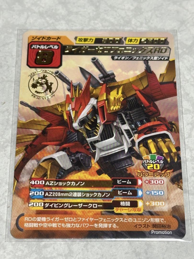 Amazon.co.jp: ゾイドカードコロシアム セカンドバージョン ライガー