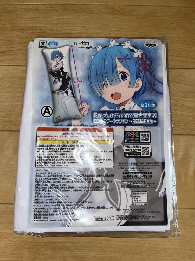 Amazon.co.jp: Reゼロから始める異世界生活 ロングエアークッション