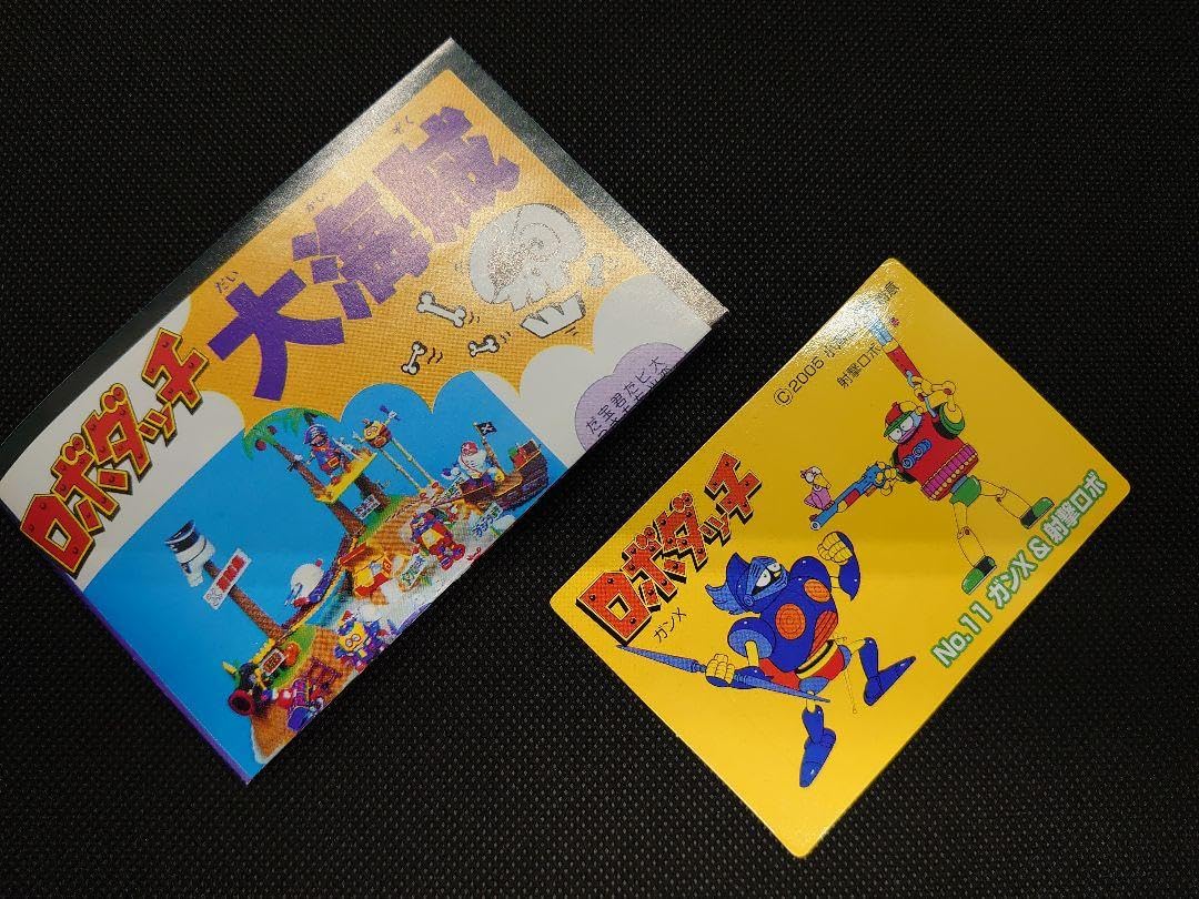 Amazon | サンエス ロボダッチコレクション シリーズ1 ガンX&射撃ロボ