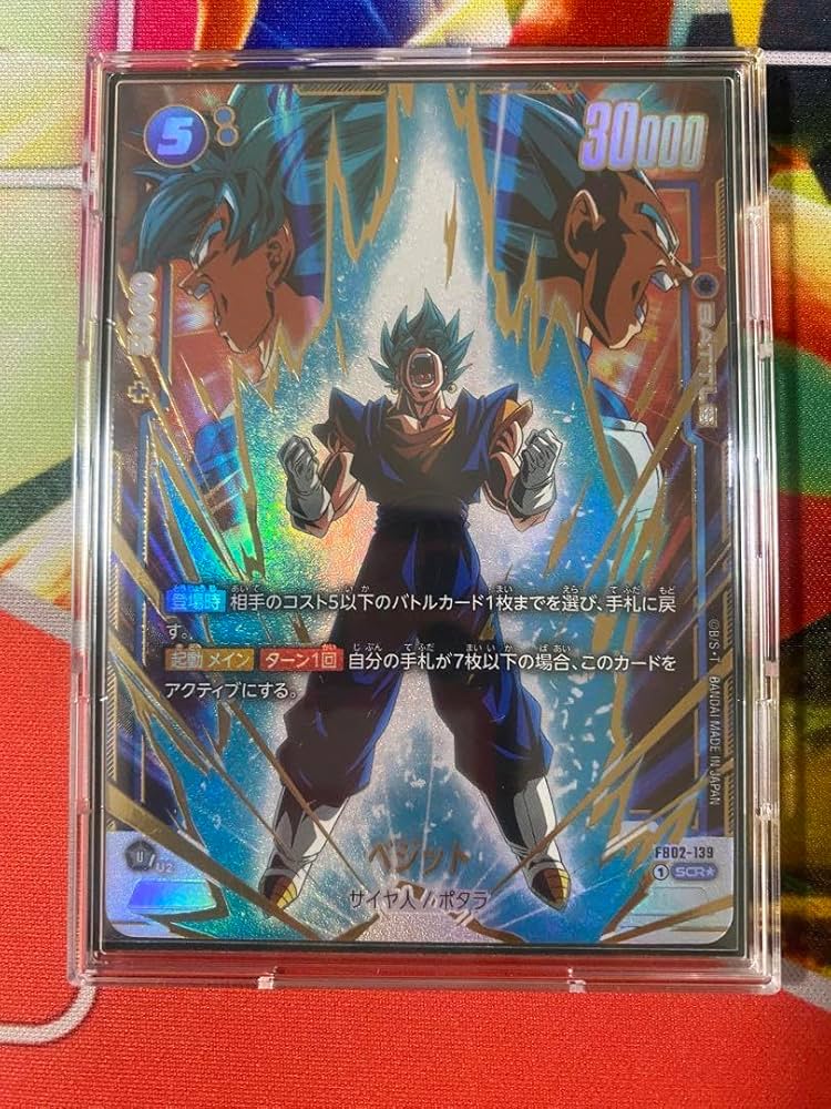 金*木様 ドラゴンボールフュージョンワールド ベジット まとめ売り 金