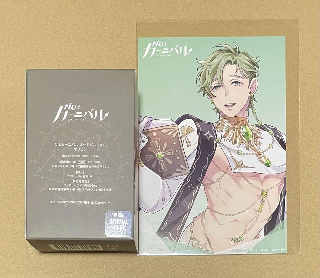 Amazon.co.jp: NU:カーニバル オードパルファム 香水 ポストカード