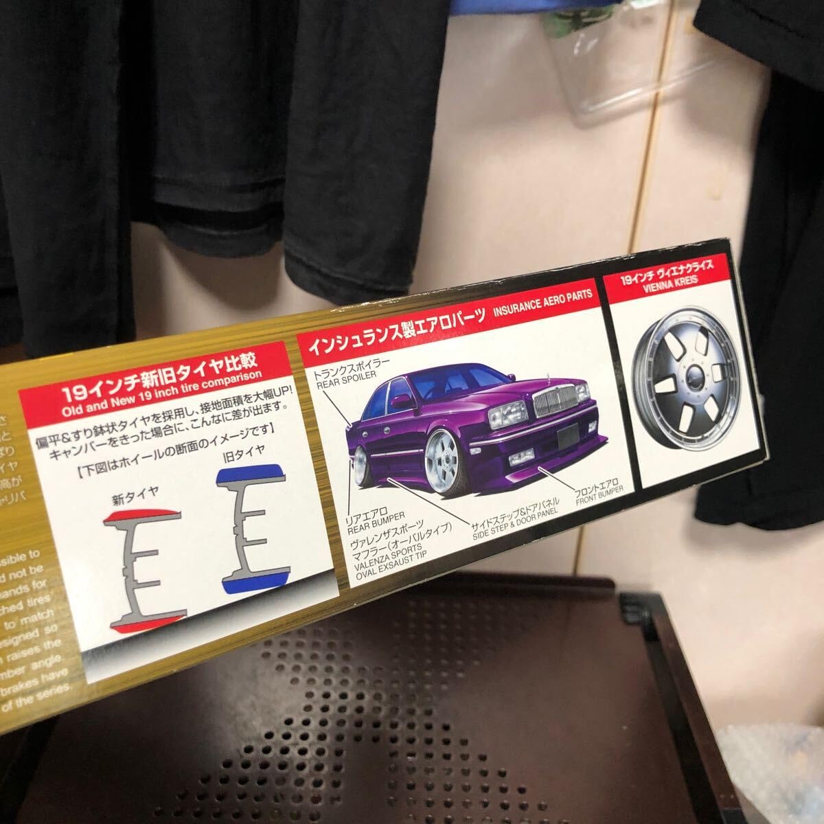 Amazon | 330 アオシマ 1/24 スーパーVIP 極 インシュランス G50