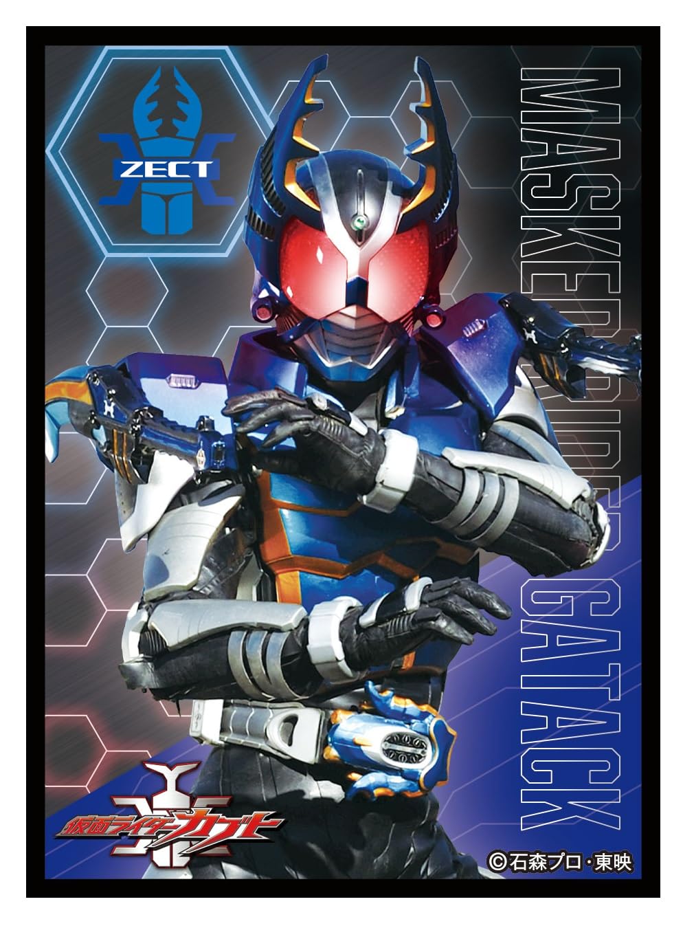 Amazon | エンスカイ(ENSKY) キャラクタースリーブ 仮面ライダーカブト