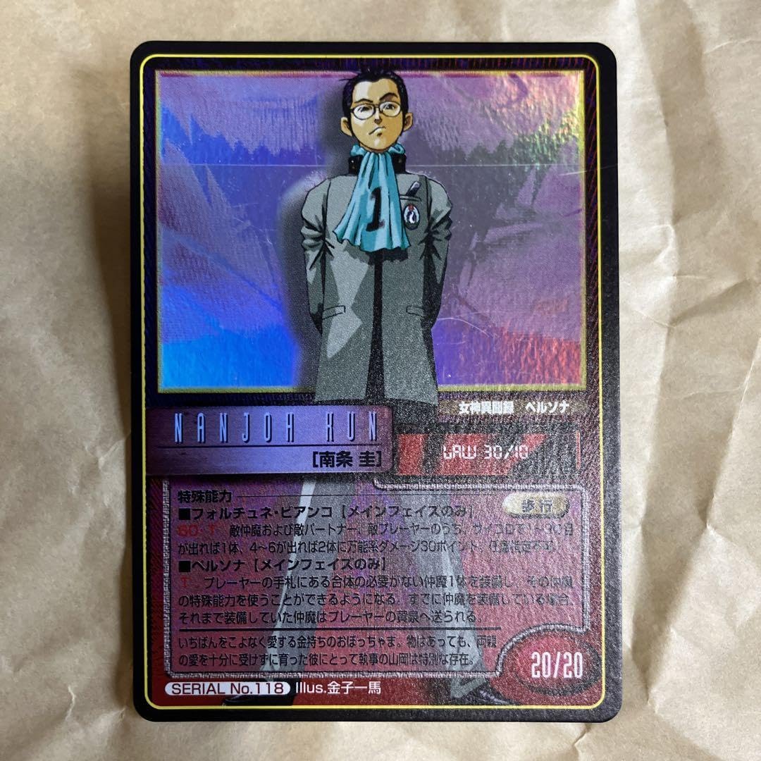 女神転生 デビチル 機械神 真・女神転生TCG マリア ホロ