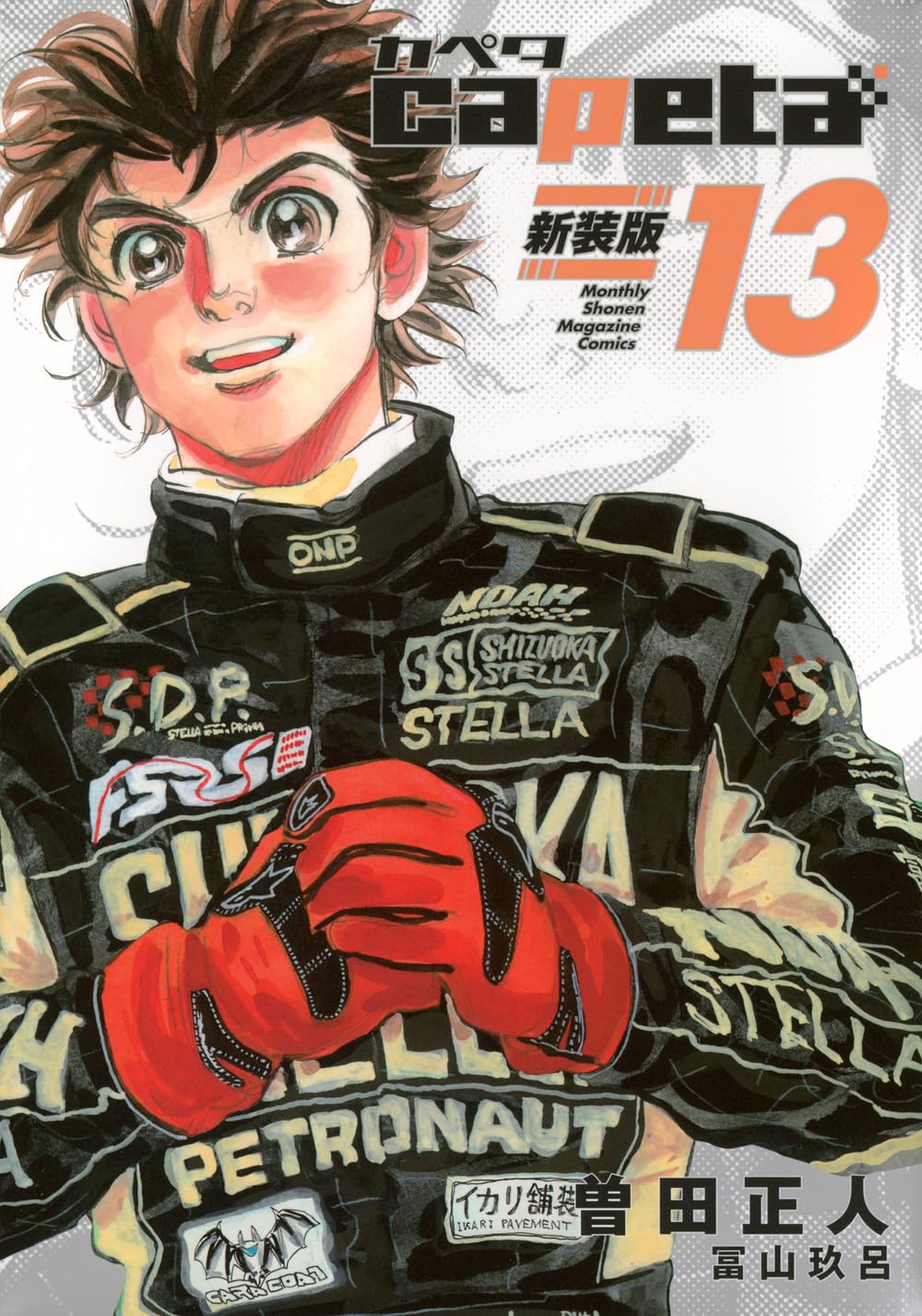 ロック カペタ capeta レンタルDVD 全巻セット 新品ケース レン ロック