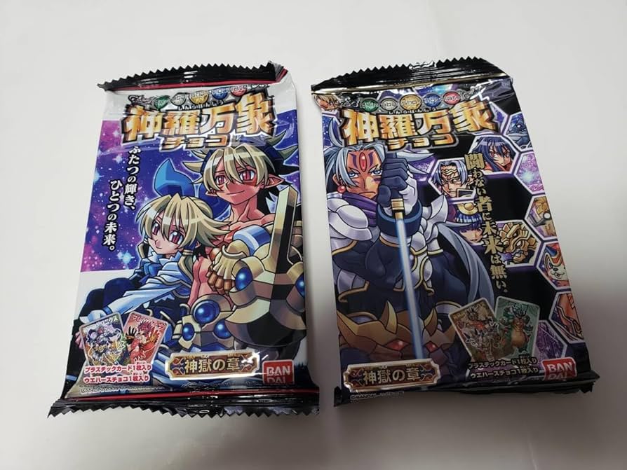 Amazon.co.jp: 神羅万象チョコ パッケージ 神獄の章 第3弾 2種 : おもちゃ