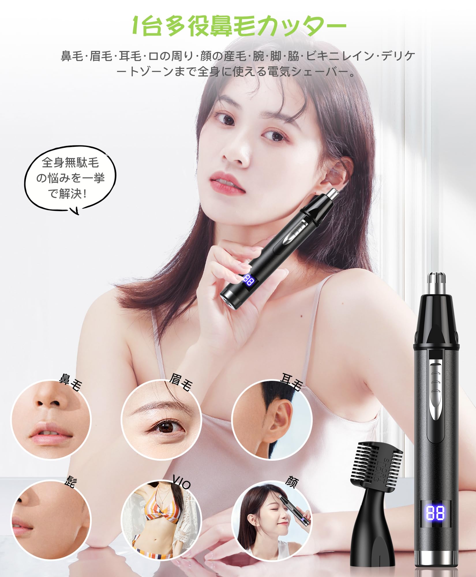 Amazon.co.jp: 鼻毛カッター メンズ 【1台3役・LCD画面・USB-C充電式