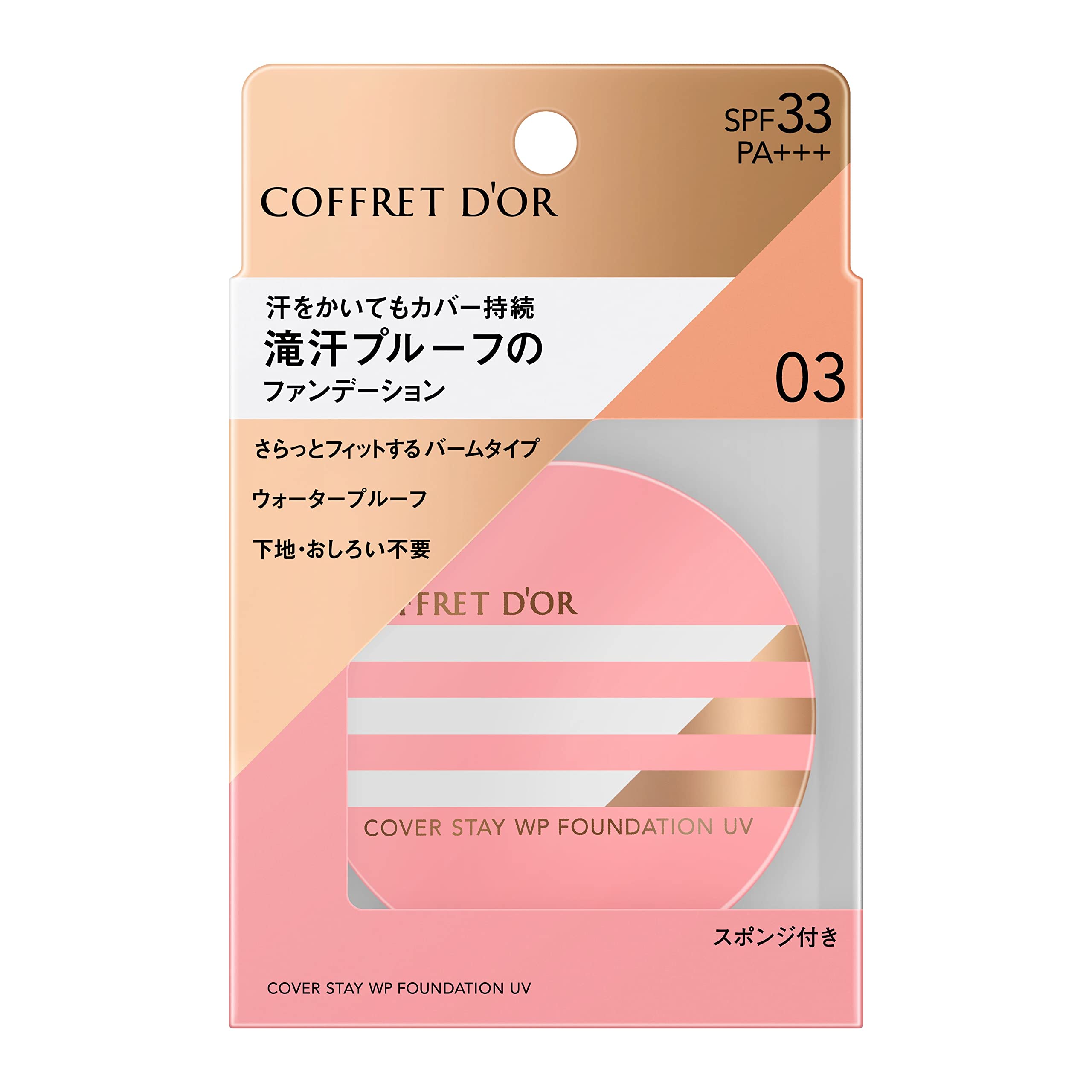 Amazon | コフレドール カバーステイWPファンデーションUV 03 11グラム