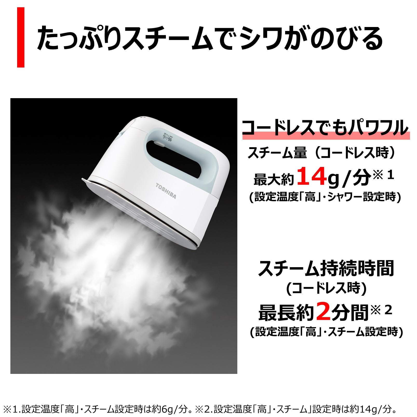 Amazon | TOSHIBA(東芝) アイロン スチームアイロン コードレス 衣類