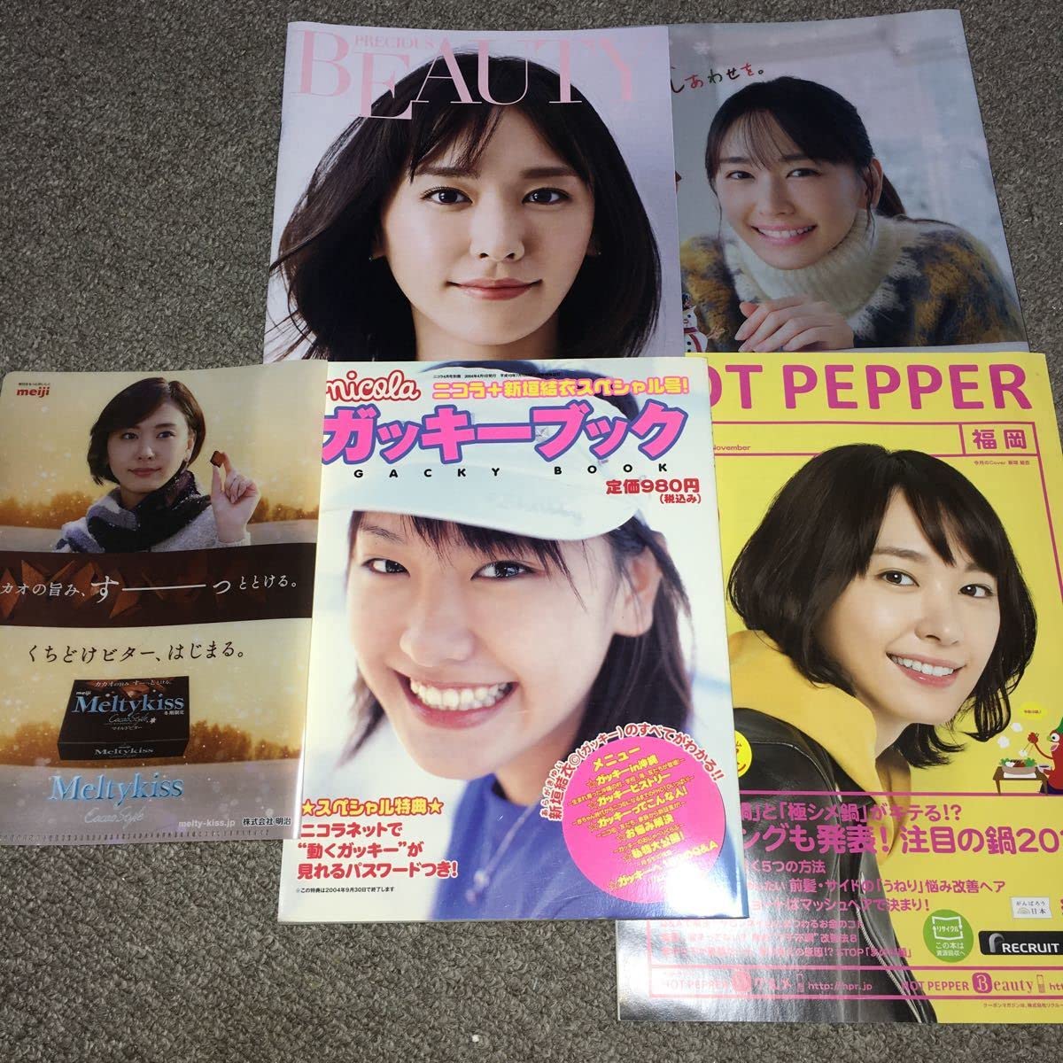 Amazon.co.jp: 新垣結衣 ガッキーブック クリアファイル 新垣結衣 雑誌
