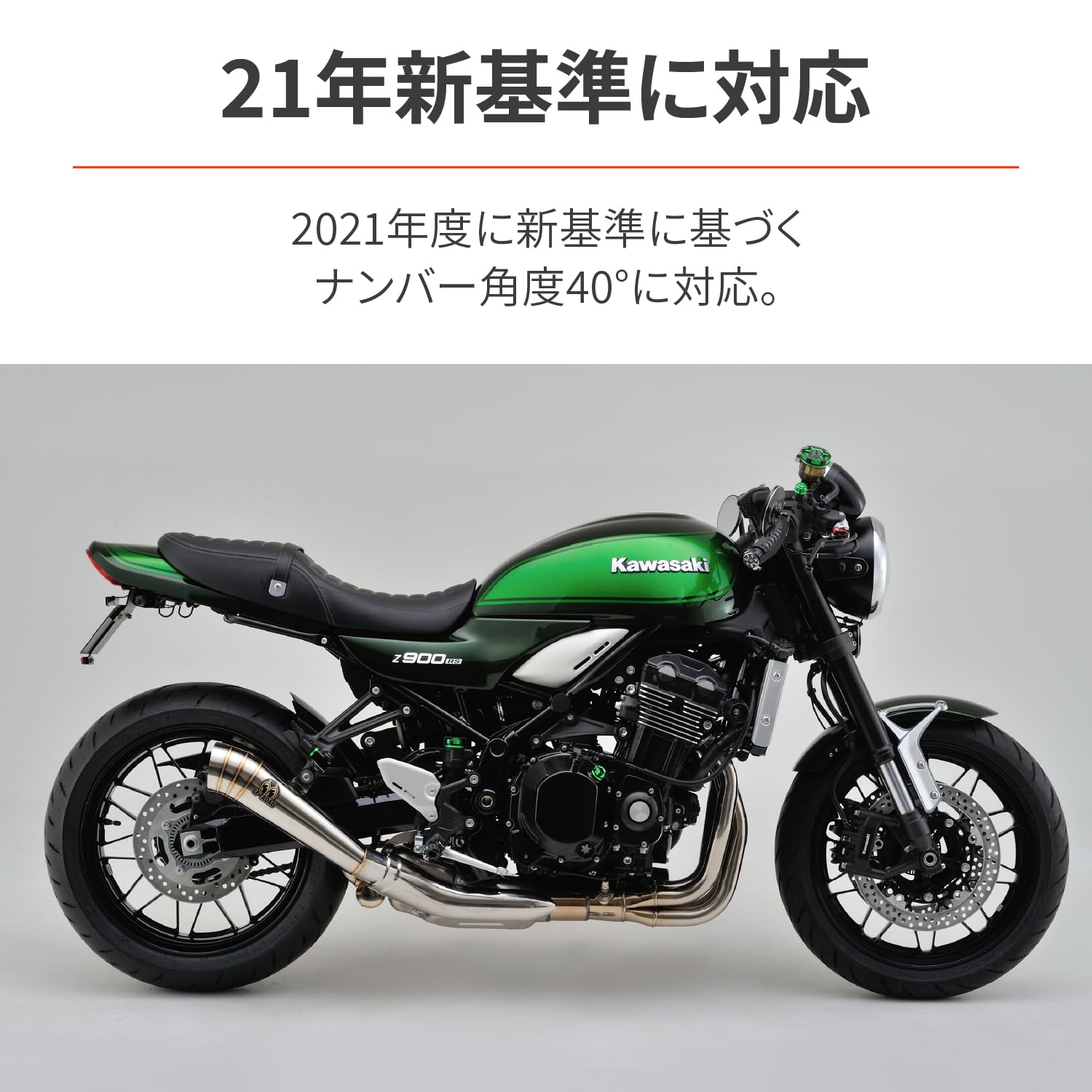 Amazon | デイトナ(Daytona) Z900RS/CAFE(18-24)専用 フェンダーレス