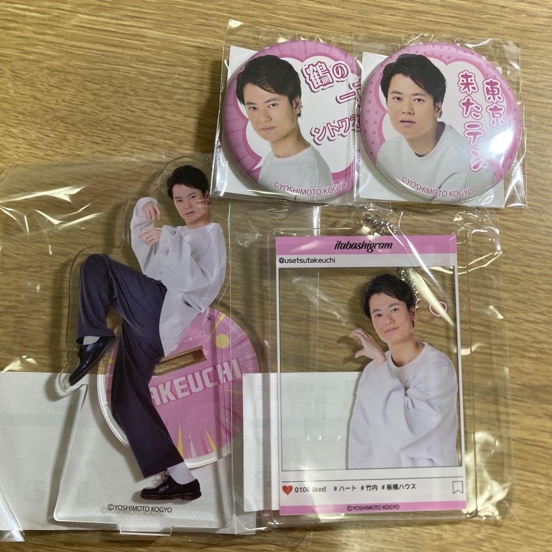 Amazon.co.jp: 板橋ハウス 竹内まとめ アクリルスタンド キーホルダー