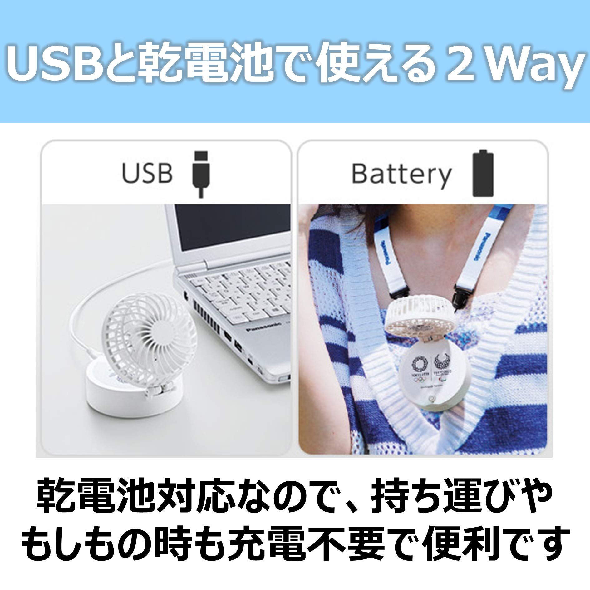 Amazon.co.jp: パナソニック 携帯扇風機 パーソナルファン 乾電池式