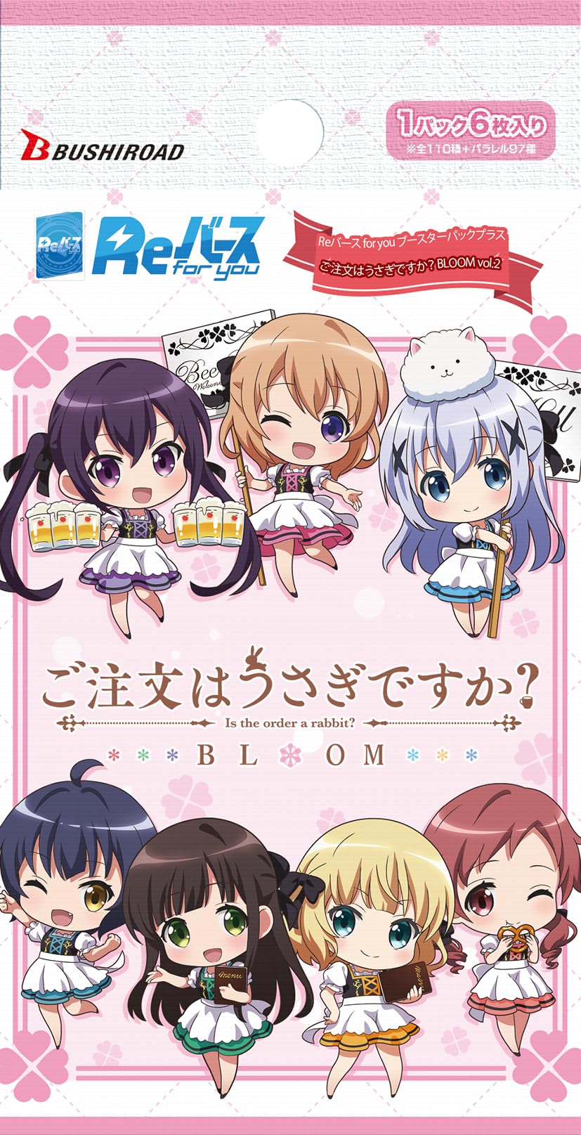 Amazon.co.jp: Reバース for you ブースターパックプラス ご注文は