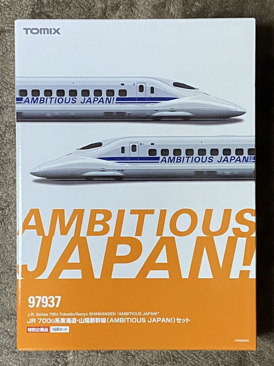 Amazon | TOMIX 97937 特別企画品 JR 700-0系 東海道 山陽新幹線