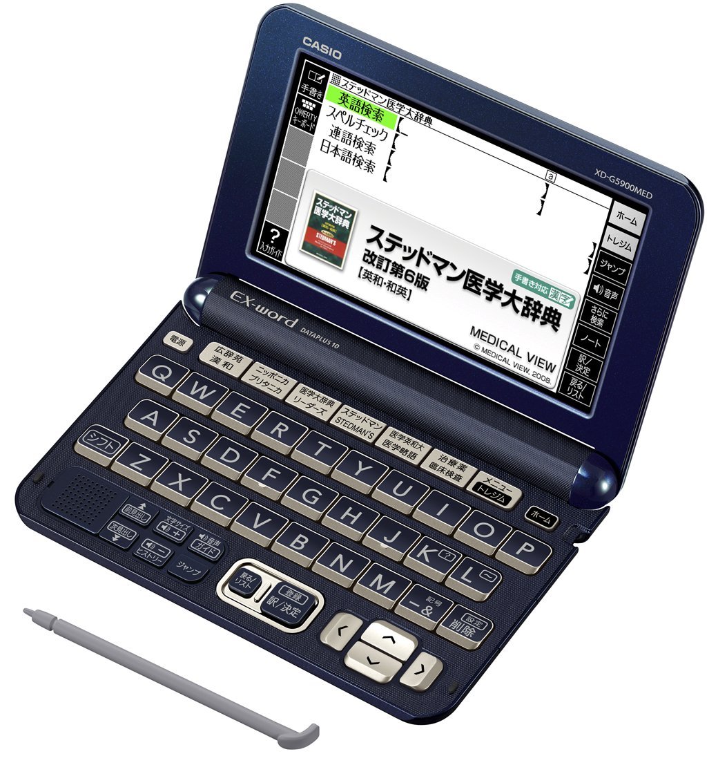 Amazon | カシオ 電子辞書 エクスワード 医学 プロフェッショナル