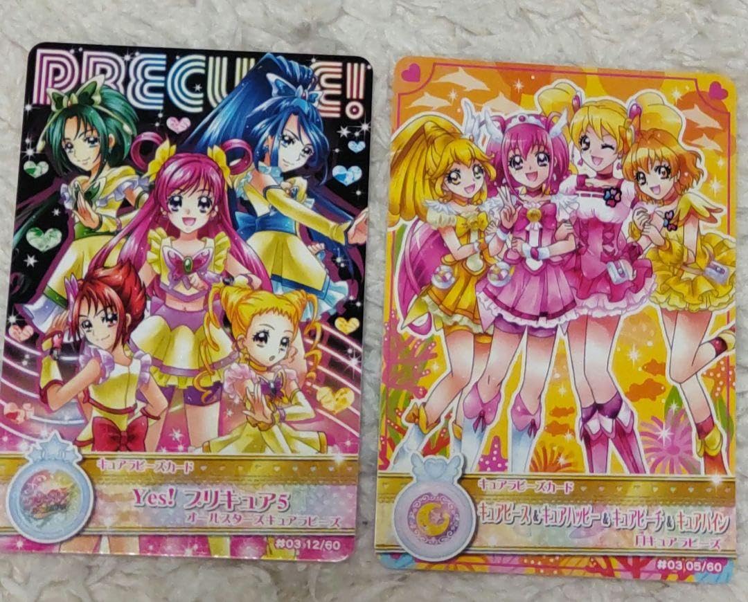 Amazon.co.jp: データカードダスDCD プリキュア5 フレッシュ スマイル