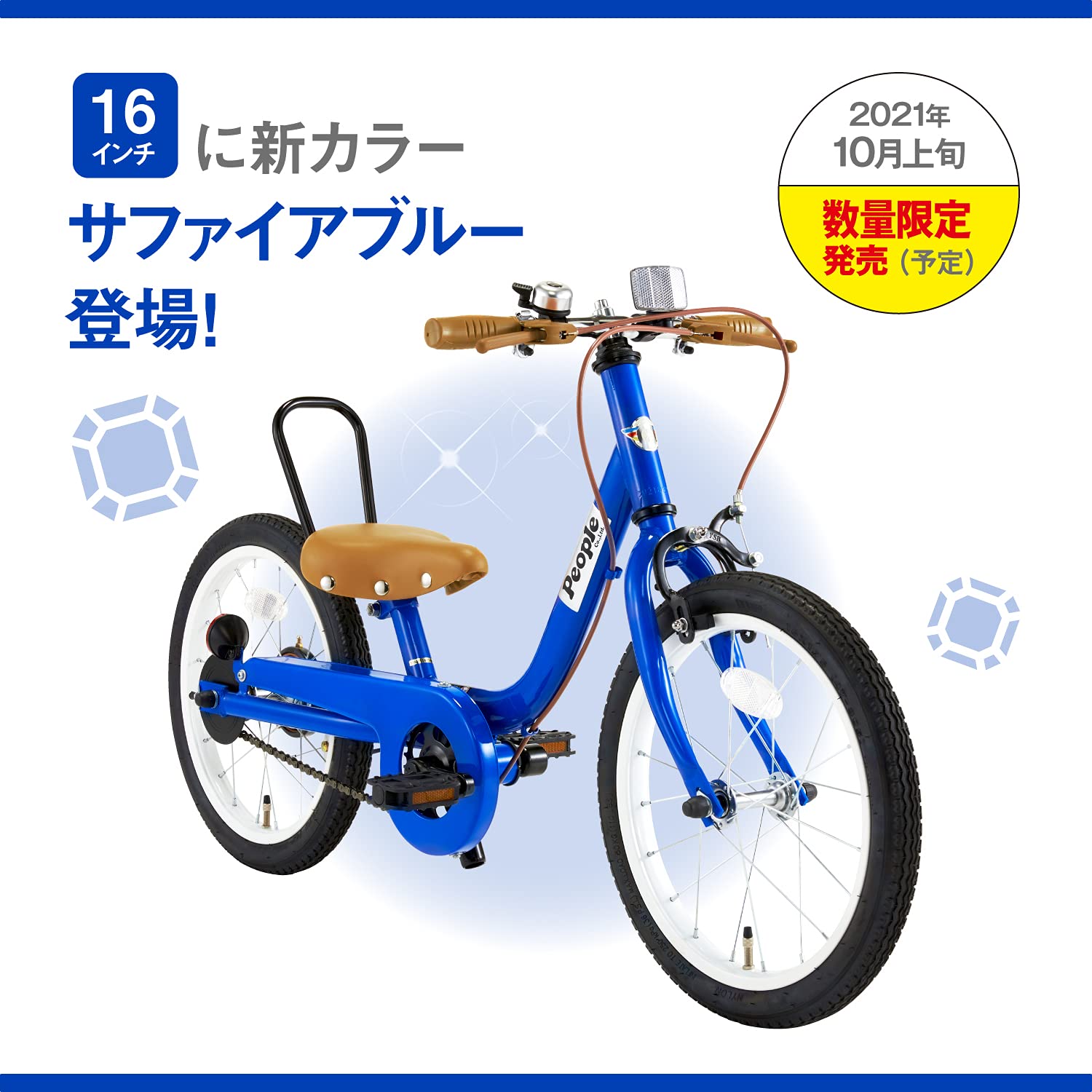 Amazon.co.jp: People(ピープル)ケッターサイクル 16インチ YGA338