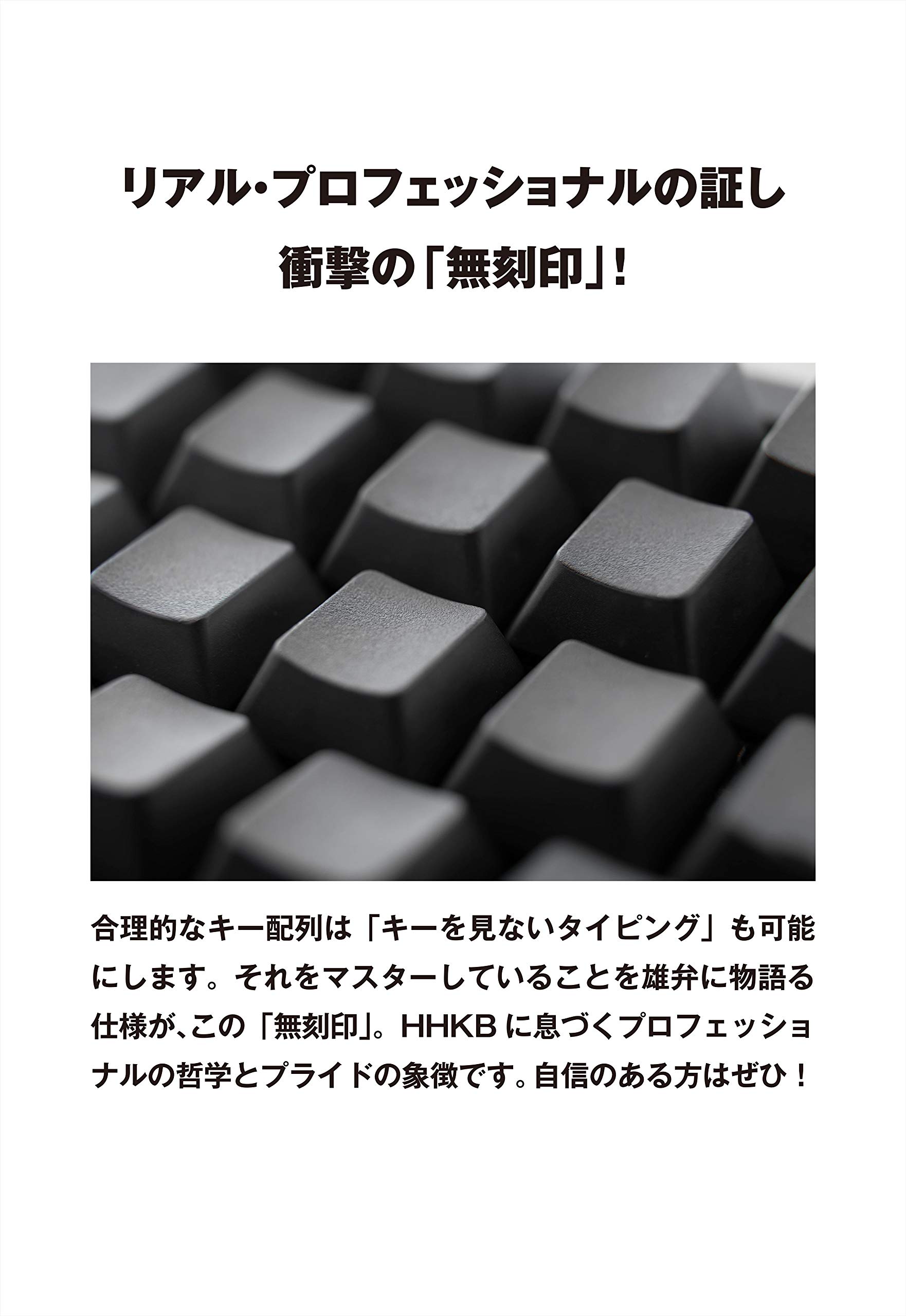 Amazon.co.jp: PFU Happy Hacking Keyboard Professional BT 無刻印/墨