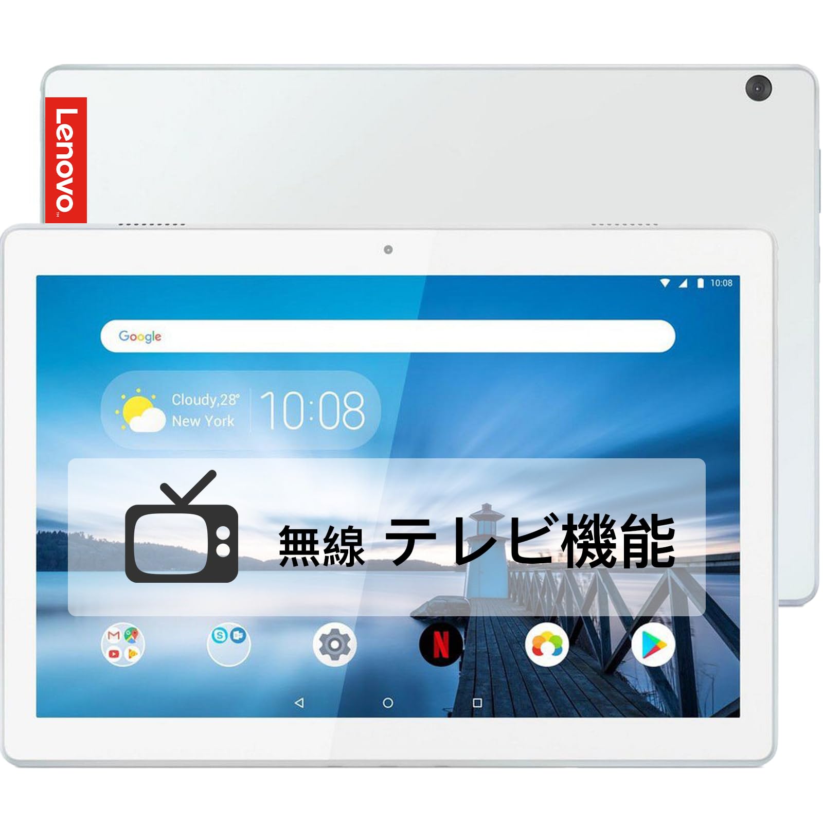 Amazon.co.jp: 【レノボ-テレビ機能搭載 タブレット】Tab5 10.1インチ