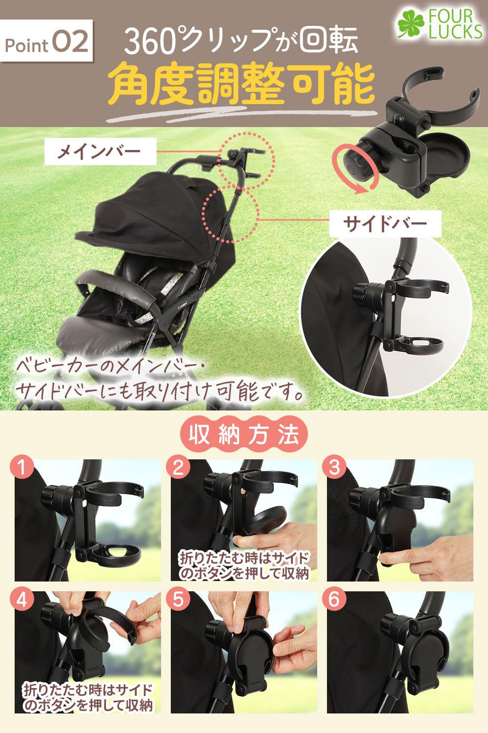 Amazon.co.jp: 【FOUR LUCKS 折りたたみ式】 ベビーカー ドリンク