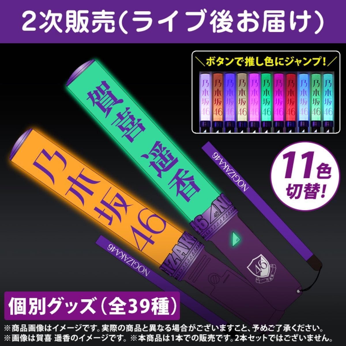 Amazon.co.jp: 賀喜遥香 個別スティックライト 1本 新型 乃木坂46 ペン