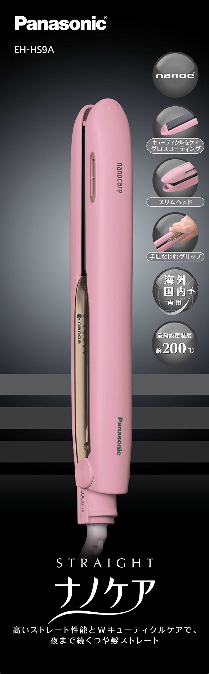 Amazon | パナソニック ヘアアイロン ストレート用 海外対応 ナノケア
