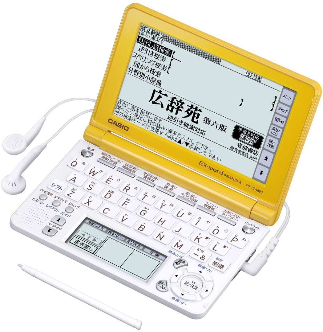 Amazon | CASIO Ex-word 電子辞書 XD-SF4800YW マスタードイエロー