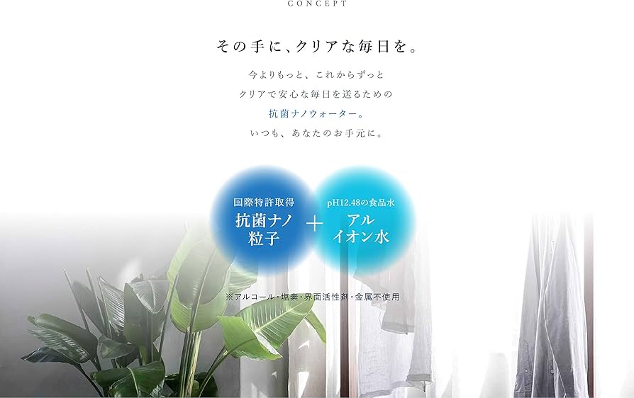 Amazon.co.jp: クリレージュ 抗菌 ナノウォーター 1000ml 詰替用 抗菌