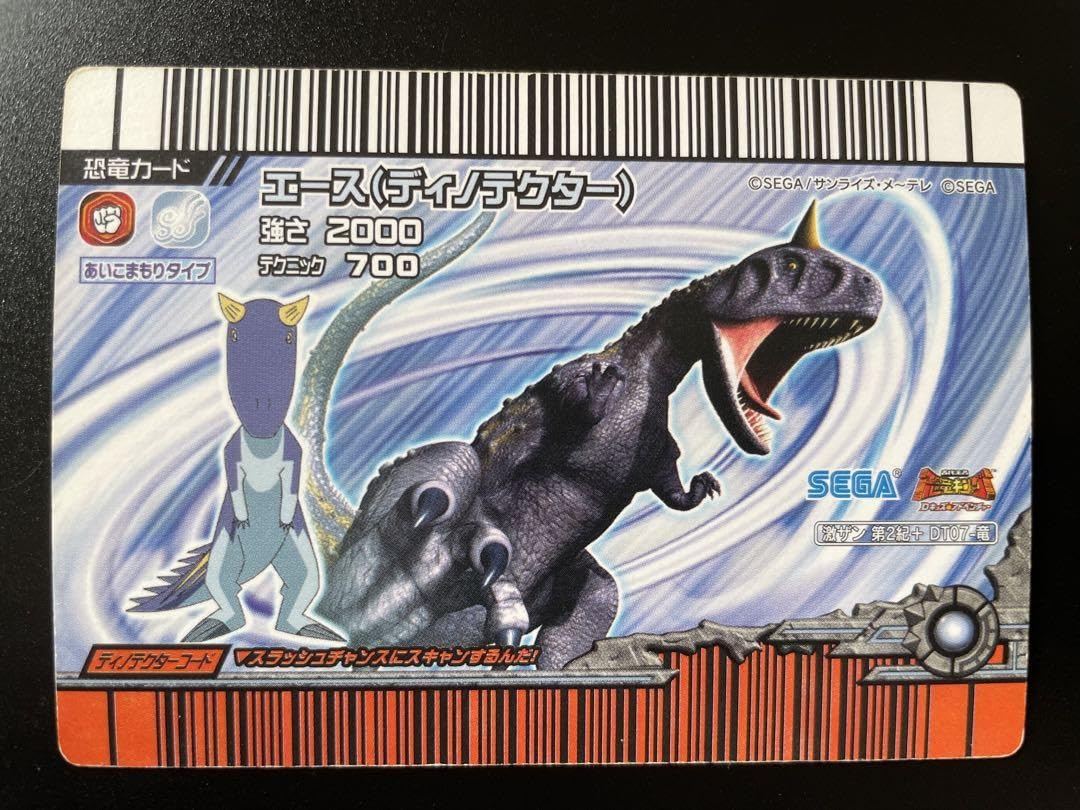 ト*ン様 恐竜キング エースほか（ディノテクター）3Dカード6種 恐竜キング