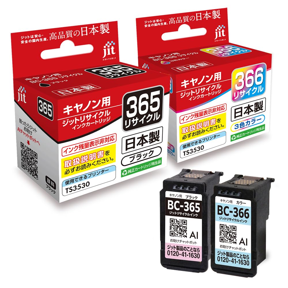 Amazon.co.jp: インク キヤノン BC-365/BC-366 ブラック/カラ-対応