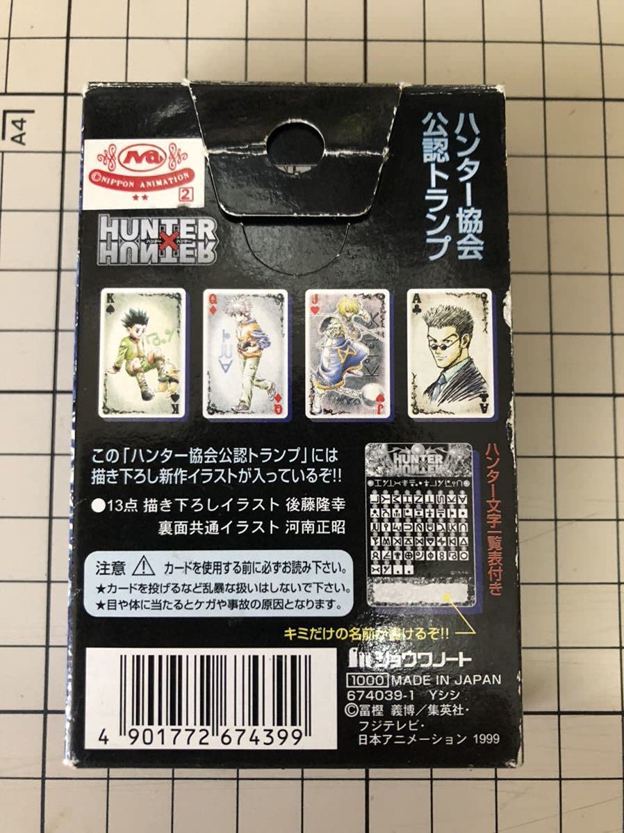 Amazon | HUNTER×HUNTER トランプ ハンターハンター ハンター協会 公認