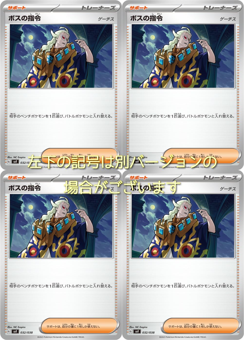 Amazon.co.jp: ボスの指令（ゲーチス）（ポケモンカードゲーム SV