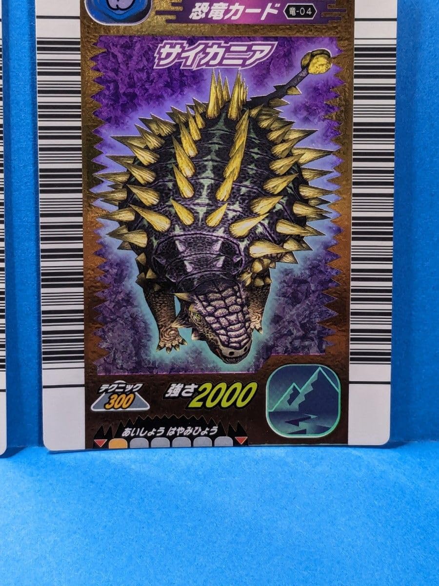 Amazon.co.jp: 恐竜キング サイカニア 第2紀 金レアSP技付2枚セット