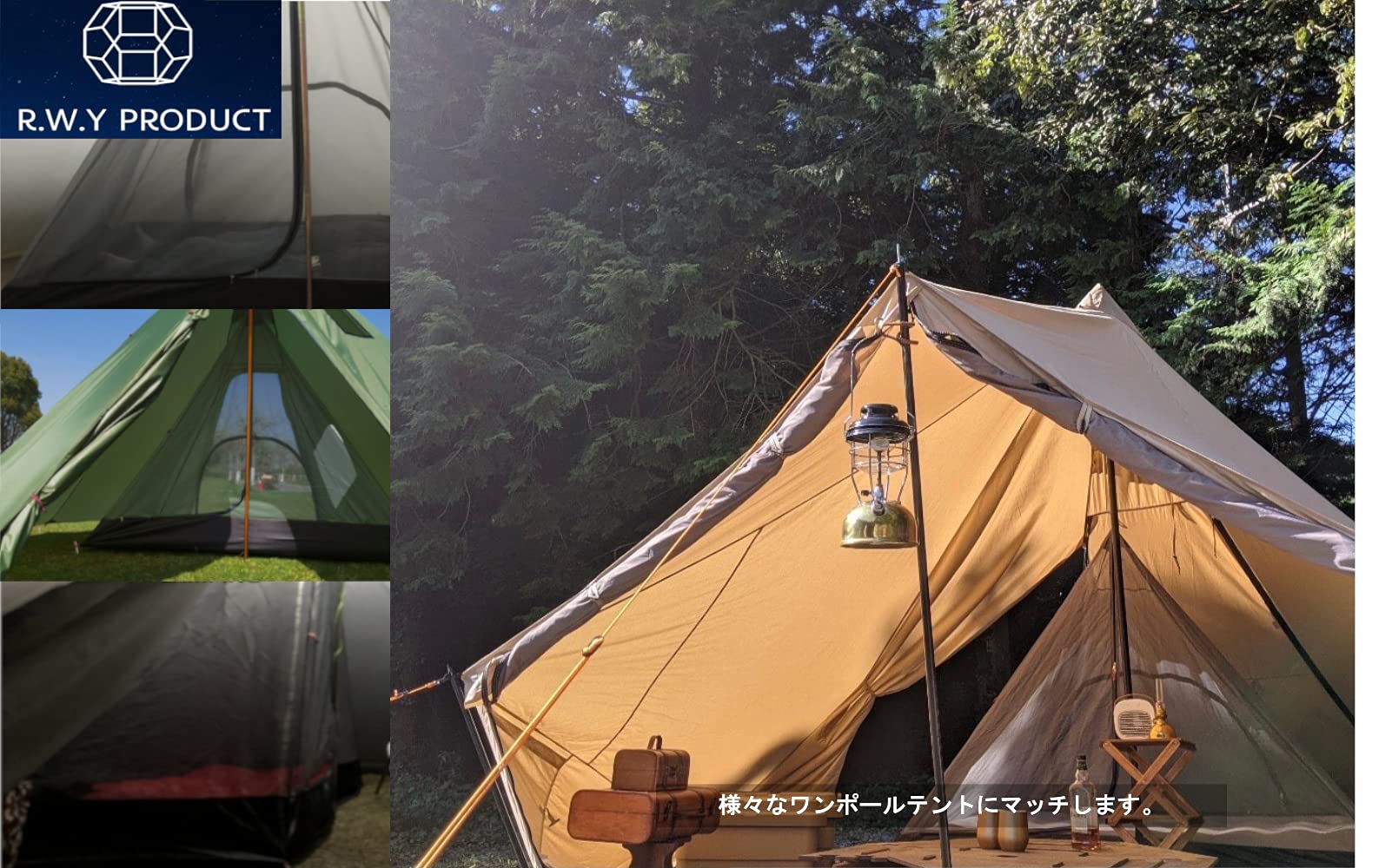 Amazon.co.jp: R.W.Y PRODUCT ワンポールテント 蚊帳 キャンプ テント
