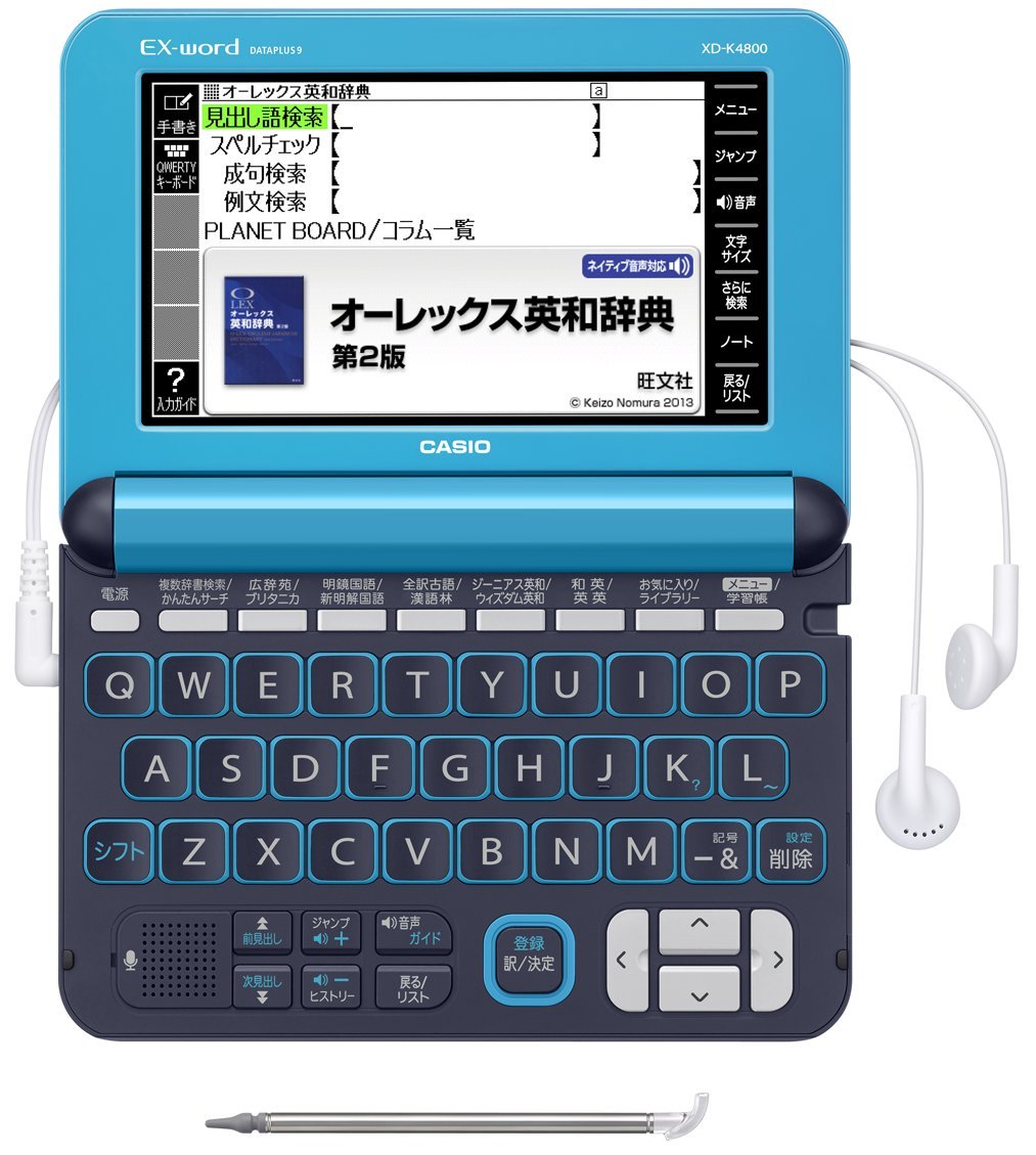 Amazon | カシオ 電子辞書 エクスワード 高校生モデル XD-K4800LB