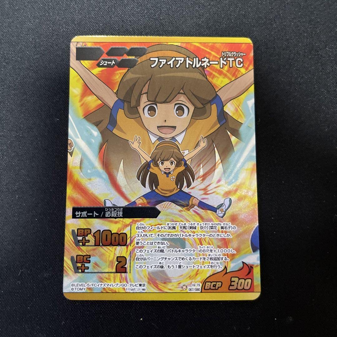 美品】イナズマイレブン 菜花黄名子 6枚 イナズマレア TCG 美品