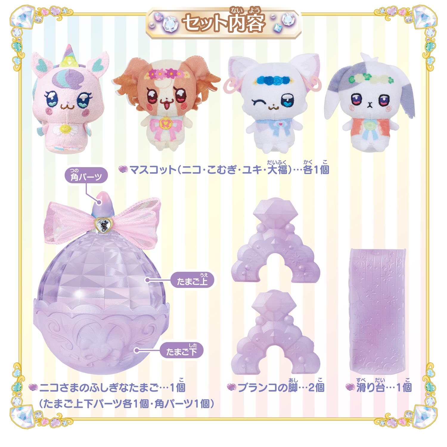 Amazon.co.jp: [バンダイ(BANDAI)] わんだふるぷりきゅあ! いっしょに