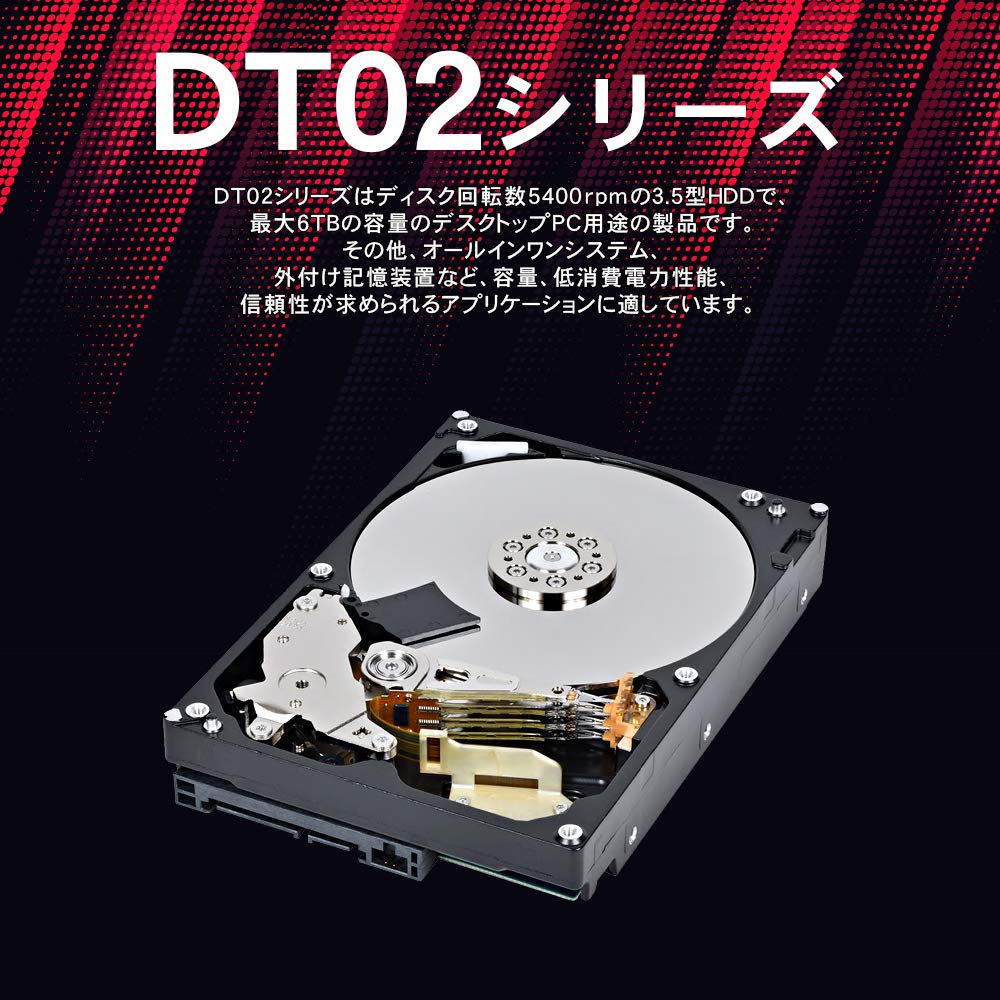 Amazon | 東芝(TOSHIBA) 3.5インチ HDD 4TB 内蔵型 デスクトップPC