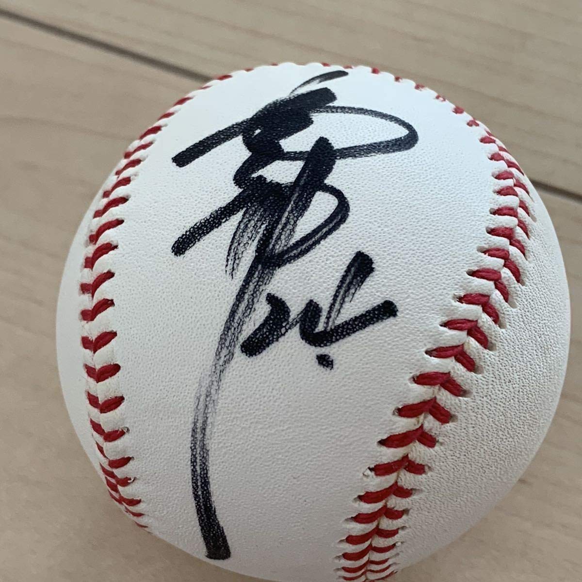Amazon | 美サイン高橋由伸 直筆サインボール 東京ドーム スタンド投入