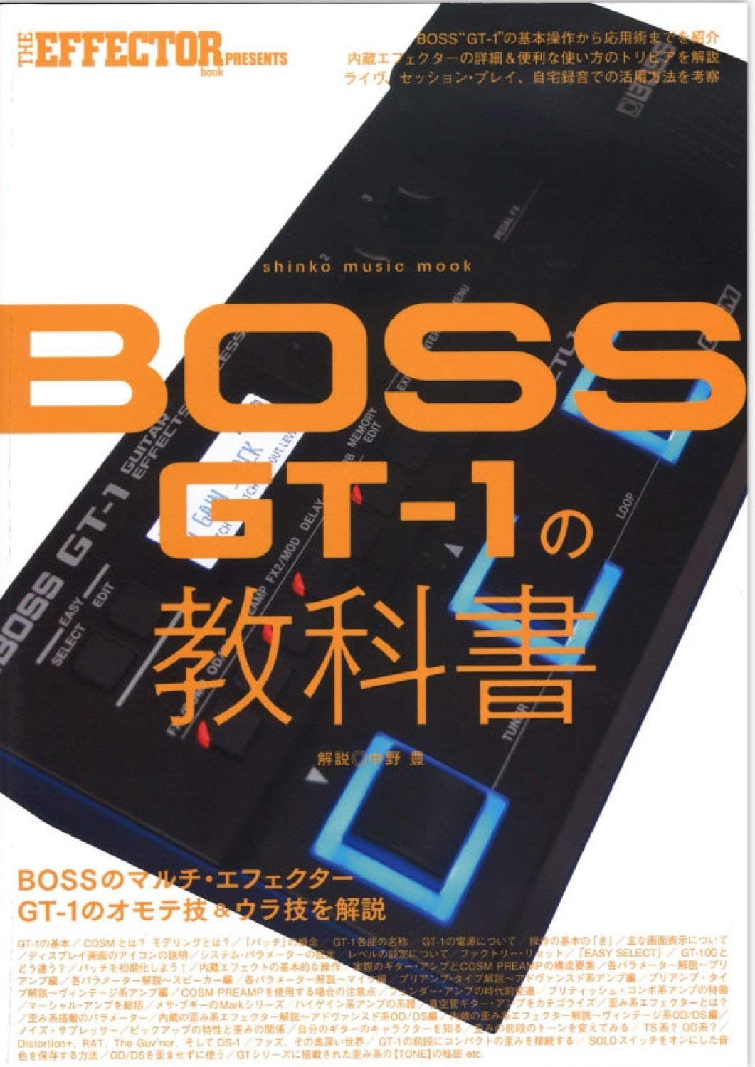 Amazon | BOSS ボス GT-1 マルチエフェクター 4点セット【純正