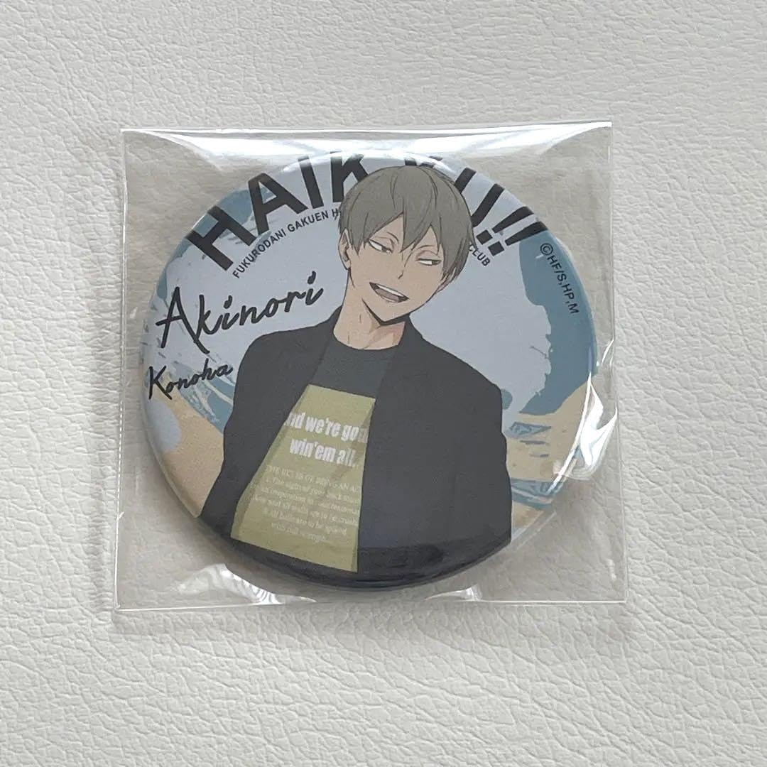 Amazon.co.jp: ハイキュー 木葉秋紀 缶バッジ day off : おもちゃ