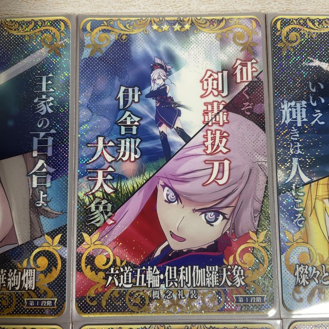 Amazon.co.jp: FGOアーケード 概念礼装 絆礼装 フェイタル6枚セット