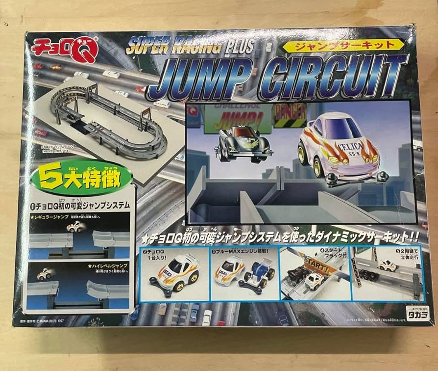 Amazon.co.jp: チョロQジャンプサーキット : おもちゃ