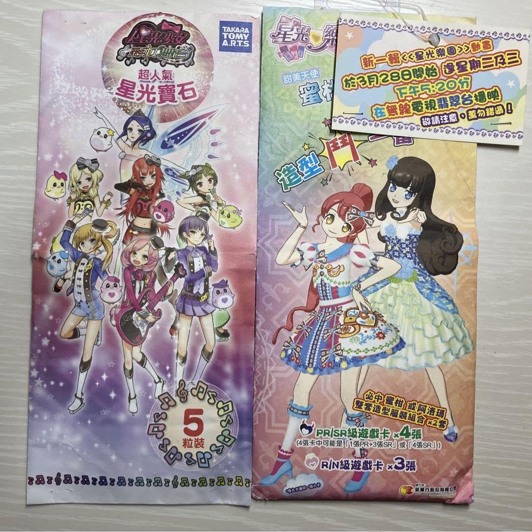 Amazon.co.jp: プリズムストーン プリチケ 台湾 香港版 プリティー