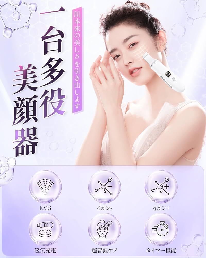 Amazon.co.jp: ウォーターピーリング 美顔器 超音波振動 超音波