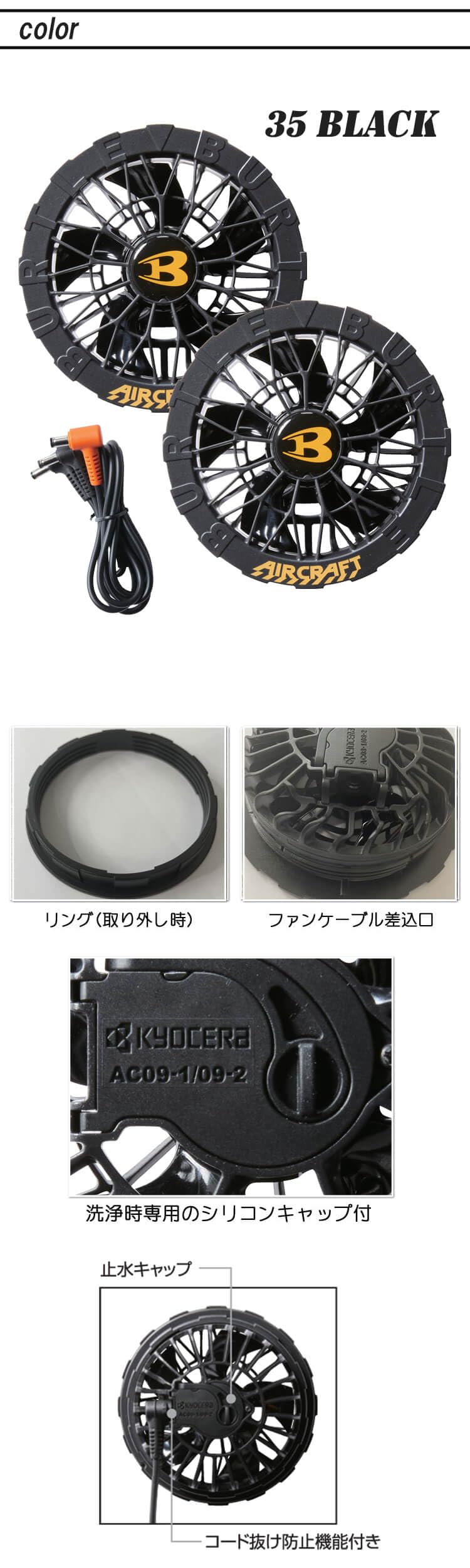 Amazon.co.jp: バートル BURTLE 新型ブラックファンユニット AC09-1